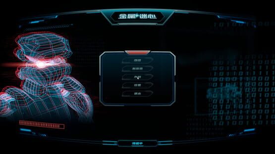 Screenshot Metal Faith