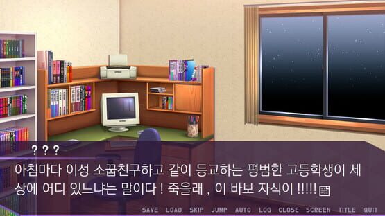 Screenshot Miyeon-si Simyulleiteo: Misonyeo Geimui Juingongeul Jojonghaneun Geim