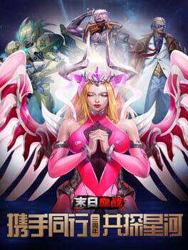 Cover Mòrì Xuèzhàn