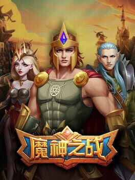 Cover Móshén zhī Zhàn