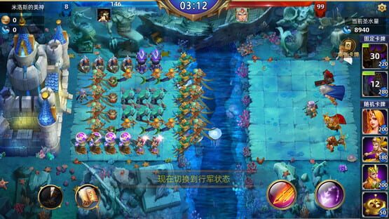 Screenshot Móshén zhī Zhàn