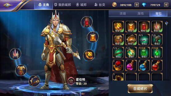 Screenshot Móshén zhī Zhàn