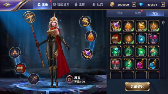 Screenshot Móshén zhī Zhàn