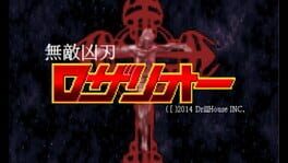 Cover Muteki Kyoujin Rozario kai
