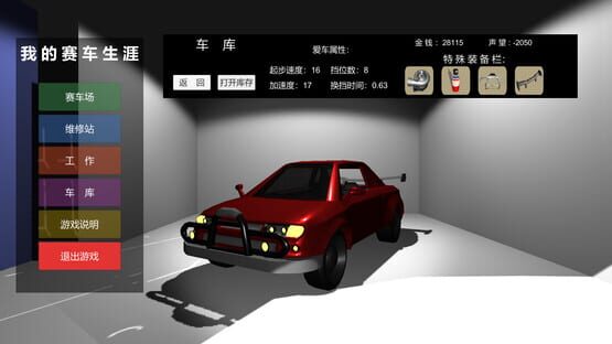 Screenshot My Racing Career