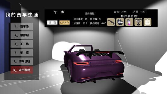 Screenshot My Racing Career