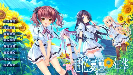 Screenshot Natsu no Iro no Nostalgia