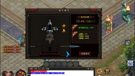 Screenshot New Magic Sword