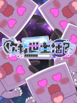 Cover Nǐ Jiùshì Zhǔbō?
