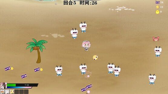 Screenshot Nǐ Jiùshì Zhǔbō?