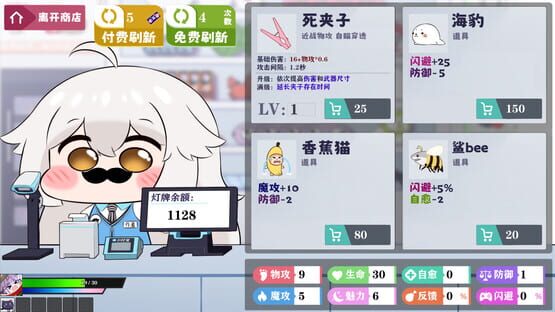 Screenshot Nǐ Jiùshì Zhǔbō?