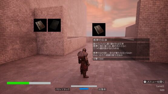 Screenshot Nightmare Break