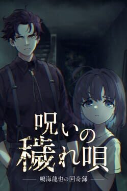 Cover Noroi no Kegareuta: Narumi Tatsuya no Kaikiroku