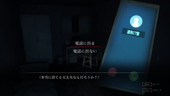 Screenshot Noroi no Kegareuta: Narumi Tatsuya no Kaikiroku
