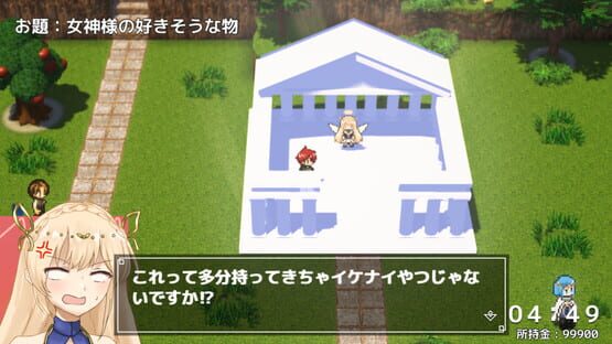 Screenshot Ogiri Adventure Game