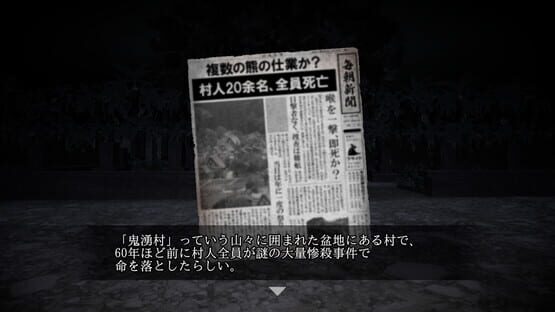 Screenshot Oniwaki Village
