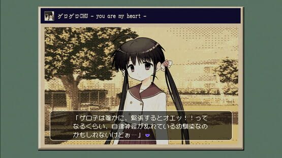 Screenshot Ouroboros Saiaku.exe: Crazy for you