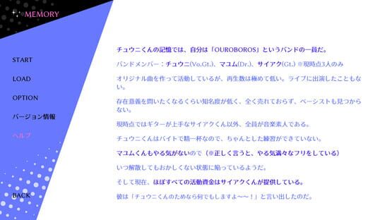 Screenshot Ouroboros Saiaku.exe: Crazy for you