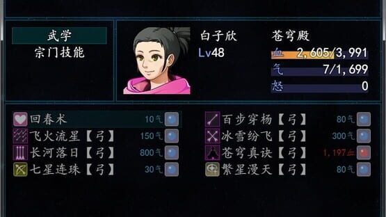 Screenshot Palace of sky