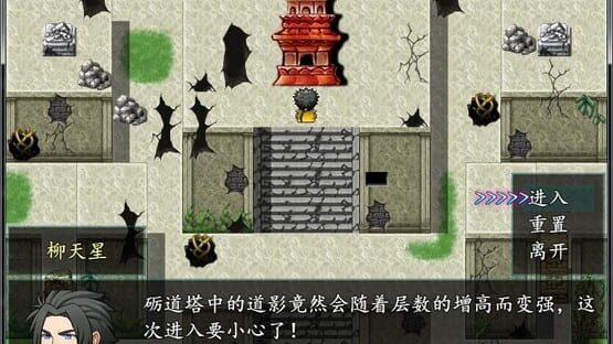 Screenshot Palace of sky