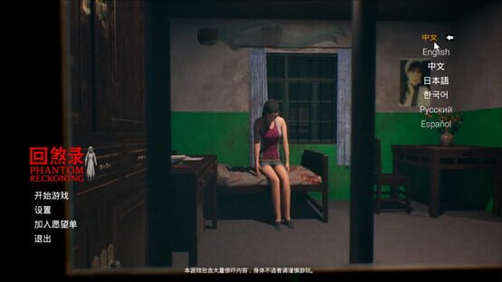 Screenshot Phantom Reckoning