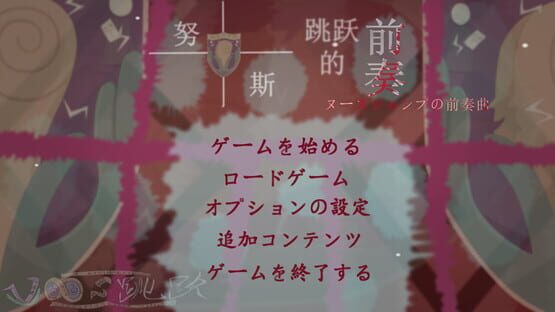 Screenshot Prelude to Nuss Jump