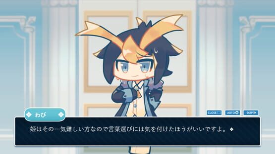 Screenshot Princess x Audience