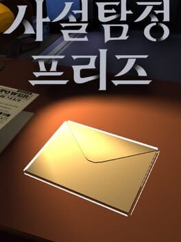 Cover Private Detective, Freeze