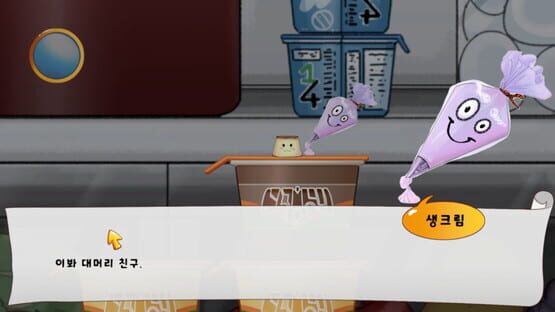Screenshot Pudding Up!