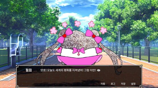 Screenshot RealDol