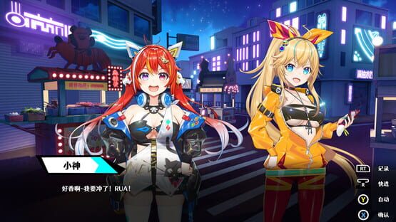 Screenshot Rebellion Godsoul: Awakening