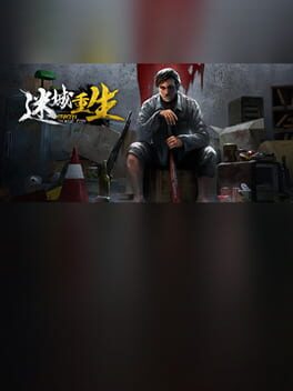 Cover Reborn in Wild City