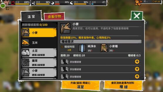 Screenshot Reborn in Wild City