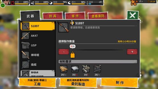 Screenshot Reborn in Wild City