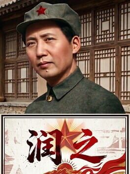 Cover Revolution: Young Mao