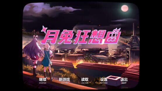 Screenshot Rhapsody of the Moon Rabbit