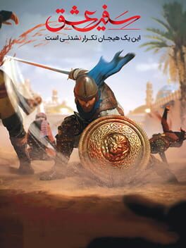 Cover Safire Eshgh