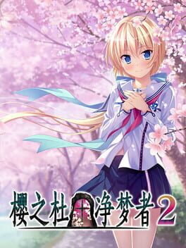 Cover Sakura no Mori Dreamers 2