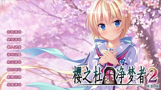 Screenshot Sakura no Mori Dreamers 2
