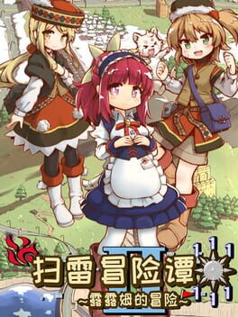 Cover Sǎoléi Màoxiǎn Tán 2: Lùlùmǔ de Màoxiǎn