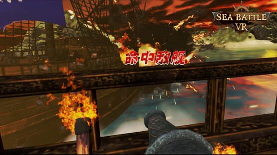 Screenshot Sea Battle VR