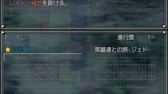 Screenshot Sennen Dokei