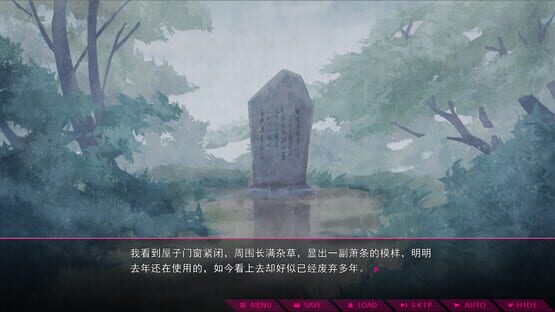 Screenshot Seven Sacrifices