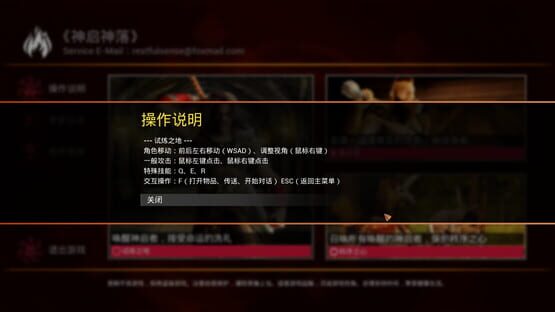 Screenshot Shénqǐ Shénluò