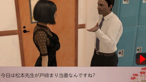 Screenshot Shinmai Kyoushi