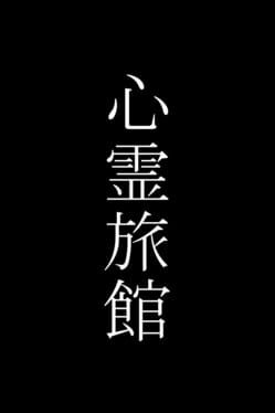 Cover Shinrei Ryokan