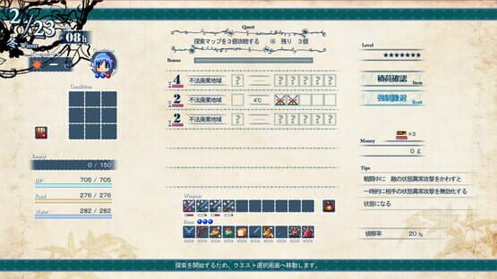 Screenshot Sio and Mysterious Forest