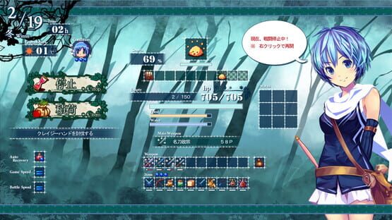 Screenshot Sio and Mysterious Forest