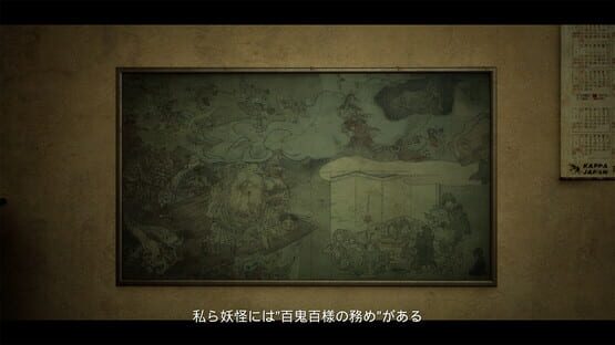 Screenshot Spook Ltd.: Warashi Homes