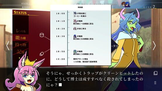 Screenshot Status Kakunin Tantei